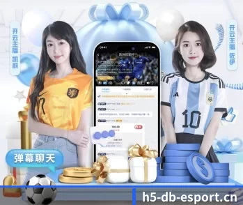 DB电竞的故事 - 体育资讯内容服务